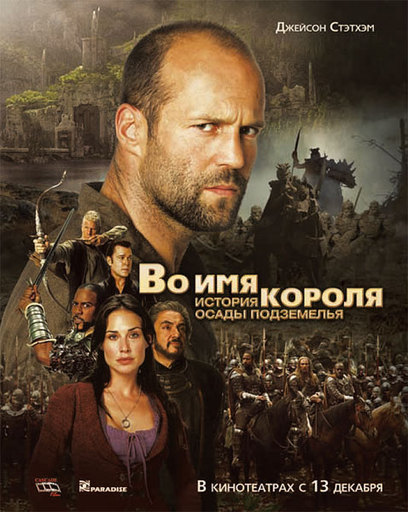Про кино - Уве Болл и его адские экранизации компьютерных игр. Про кино - Уве Болл и его адские экранизации компьютерных игр.