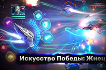 Искусство Победы: Жнец Искусство Победы: Жнец